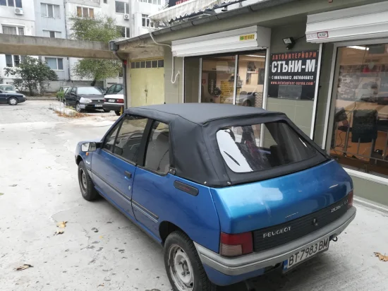205 гюрук